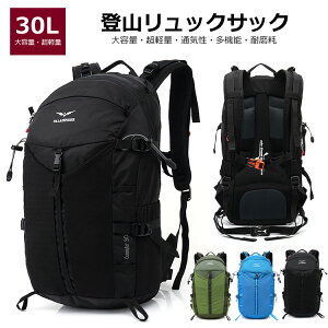 登山リュック 30l 軽量の人気商品 通販 価格比較 価格 Com