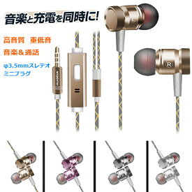 楽天市場 カナル イヤホン 断線しにくいの通販