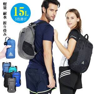 登山用リュック ザック ポケッタブル リュック 15lの人気商品 通販 価格比較 価格 Com 登山用リュック ザック ポケッタブル リュック 15lの人気商品 通販 価格比較 価格 Com