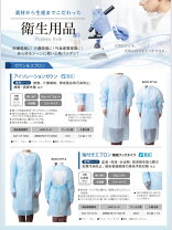 楽天市場】使い捨て エプロン 歯科の通販