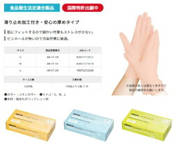 【アマノのグローブ S M Lサイズ 200枚】肌色 女性の為に開発されたピンク 国際特許 ニトリル同品質のCPE手袋 食品衛生法適合 CPEスパイダー 弾力グローブ 使い捨てビニール手袋 パウダーフリー 伸びる ぴったりフィット 給食 衛生 介護 医療 キッチン PVCよりずっと頑丈