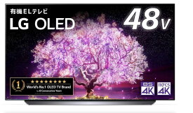 送料無料(沖縄・北海道・離島を除く)☆LG 48型 4Kチューナー内蔵 有機EL テレビ OLED48C1PJB Alexa 搭載 2021 年モデル