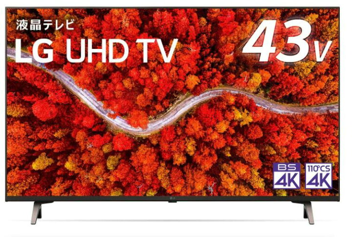 楽天市場】送料無料(沖縄・北海道・離島を除く)☆LG 43型 4Kチューナー  