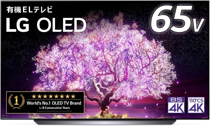 楽天市場】送料無料(沖縄・北海道・離島を除く)☆LG 65型 4Kチューナー 