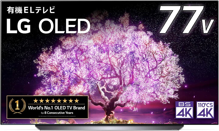 楽天市場】送料無料(沖縄・北海道・離島を除く)☆LG 77型 4Kチューナー 
