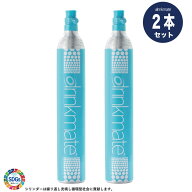 2本入り★【ドリンクメイト専用 】予備用60Lガスシリンダー 交換用佐川着払い伝票同梱★ツインパック60L …