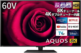 送料無料(沖縄・北海道・離島を除く)☆シャープ 60V型 液晶 テレビ AQUOS 8T-C60DW1 8K 4K チューナー内蔵 Android TV (2021年モデル)