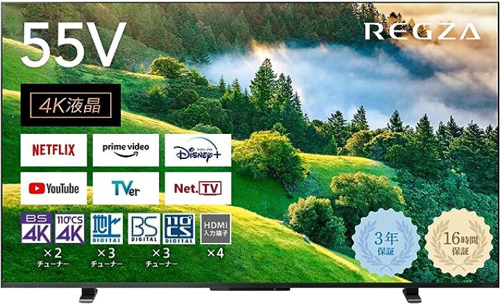 楽天市場】55型☆【配送＆設置無料・リサイクル希望される場合は事前 