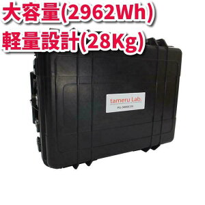 ��������(����E�k�C���E����������)��Tameru Lab. �|�[�^�u���o�b�e���[ 3000W �\�[���[�p�l���t PG-3000COSTameru Lab. Portable Battery 3000W with Solar Panel PG-3000COS
