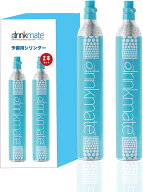 2本入り★【ドリンクメイト専用 】予備用60Lガスシリンダー 交換用佐川着払い伝票同梱★ツインパック 60L…