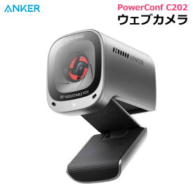 送料無料(沖縄・北海道・離島を除く)☆Anker ウェブカメラ PowerConf C202ライト付き 2K 高画質 広角レンズ オートフォーカス ノイズリダクション リモート会議 オンライン会議 コストコ(北海道は1000円。沖縄・離島は2000円自動加算。）