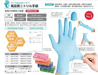 アマノのグローブ XSサイズ マーベル 小さい手 女性用 子供用 伸びるニトリル手袋 1箱100枚入国内実績豊…