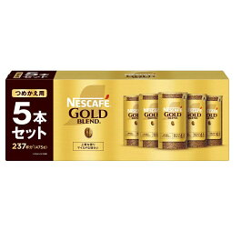 （2025/07/13）迄の特価★ 5 Pack★送料無料(沖縄・北海道・離島を除く)☆ネスレ ゴールドブレンド エコ&システム 5パックNESCAFE Gold Blend Eco & System 5 Pack