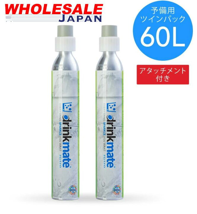 楽天市場】2本入り☆【ドリンクメイト専用 】交換用・予備用ガス 