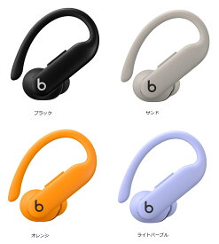送料無料(沖縄・北海道・離島を除く)☆SDGs提携協力倉庫より発送　BEATS POWERBEATS PRO 2　大谷選手CM製品★SDGs提携協力倉庫より発送(北海道は1000円。沖縄・離島は2000円自動加算）