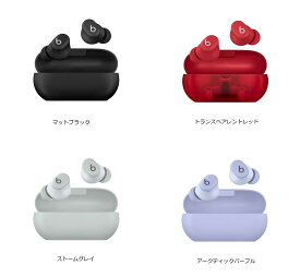 ★Beats Solo Buds 大谷選手CM製品★SDGs提携協力倉庫より発送(北海道は1000円。沖縄・離島は2000円自動加算）独自のアコースティック設計・最大18時間の再生時間・ワンタッチでペアリングが可能