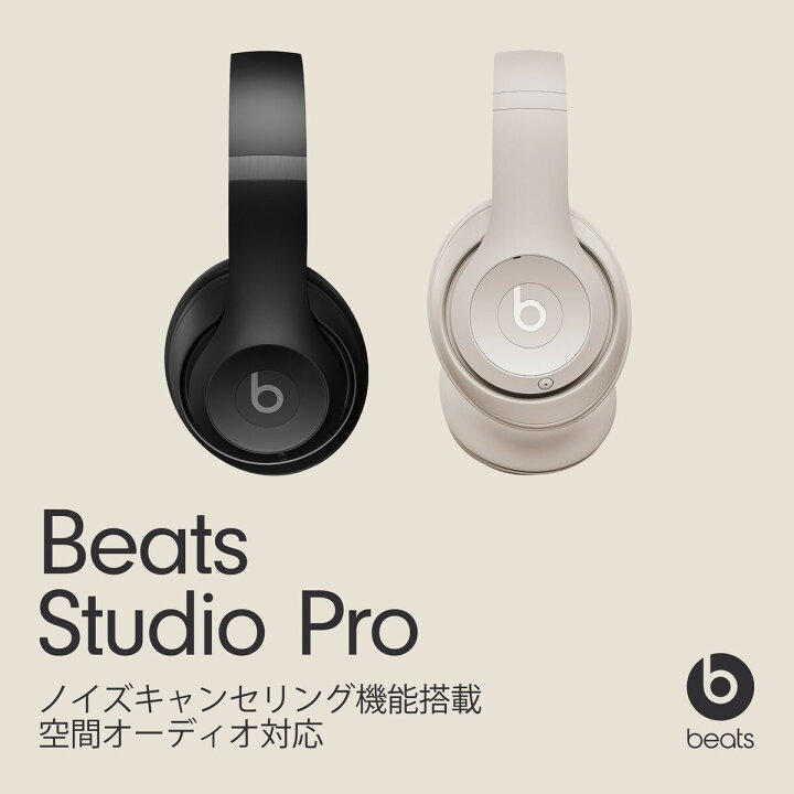 楽天市場】Beats Studio Pro ブラック MQTP3PA/A ／サンドストーン 
