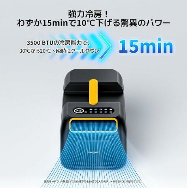 楽天市場】☆ホールセールジャパン スポットクーラー 3500BTU 