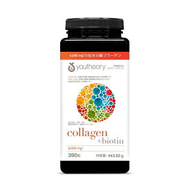 ★送料無料(沖縄・北海道・離島を除く)☆Youtheory コラーゲン ビオチン 390 粒Youtheory Collagen Biotin 390 Count★SDGs提携協力倉庫より発送★(北海道は1000円。沖縄・離島は2000円自動加算。）