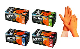 [アマノのグローブ] ロッキー【超厚手】 1箱100枚入 ぴったりフィット 【国内実績豊富 信頼の老舗】 ニトリル手袋 使い捨てゴム手袋 左右兼用 レッド 粉なし(パウダーフリー) 業務用 がっちりグリップ S M L XLサイズ 100枚入 パウダーフリー オレンジ 工事用 作業用 修理用