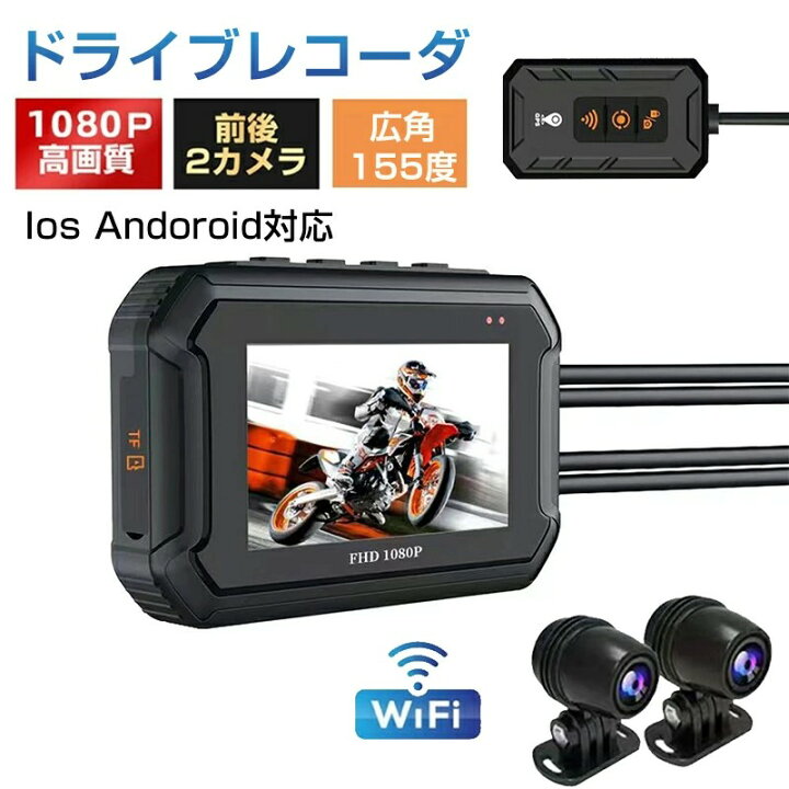 楽天市場】バイク スマートモニター ドライブレコーダー バイクナビ 