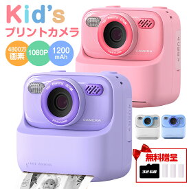【期間限定！10％OFFクーポン】子供用プリントカメラ トイカメラ 前後4800万画素 1080録画 撮影 16Xズーム 2.4インチ 写真DIY 1200mAhバッテリー USB充電 3ボリューム印刷紙 知育玩具 印刷インスタントカメラ キッズカメラ レジロール紙プリント プレゼント 正規品・1年保証