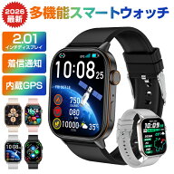 2026 スマートウォッチ GPS機能 健康管理 着信通知 睡眠検測 運動モード 2.01インチ大画面 心拍計 歩数計…