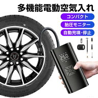 電動空気入れ コードレス カーエアポンプ 胎圧モニター 自動停止 最大圧力150PSI 6000mAh大容量バッテリ…