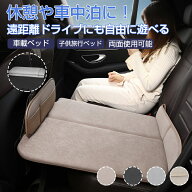 車中泊 マット 折りたたみ 車中泊ベッド 車中泊グッズ カスタム パーツ 車中泊 マット 軽自動車 後部座席…
