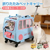 折りたたみペットキャリー キャリーカート キャリーバッグ キャスター付き 軽量化 2匹収容 取り外し可能 …