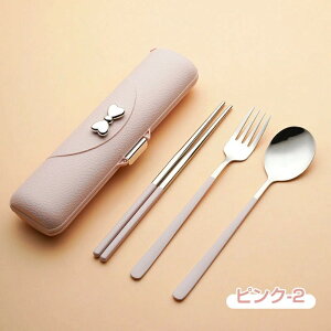 カトラリーセット お弁当 カトラリー 大人 おしゃれ ケース付き 食洗機対応 キャンプ 3点セット ステンレス 箸 スプーン フォーク 音の鳴らない 学生 コンパクト アウトドア 収納 食器 高級