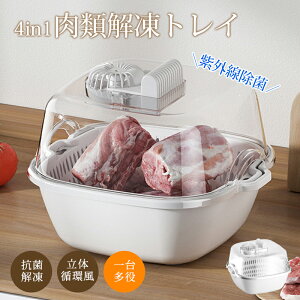 �}���𓀃g���C �Ⓚ���𓀋@ �𓀃v���[�g ���𓀋@ 4in1�g���C �𓀃g���C ���R�� ���O������ ���̏z�� �}���� �𓀗p �𓀔� �M �𓀊� �ʕ��􂢃J�S ���؂肩�� ���ŐH��I ��e�� 