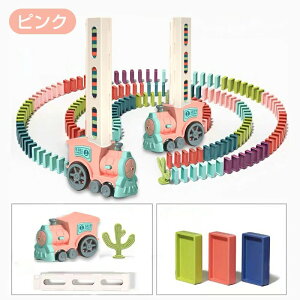 ドミノトレイン ドミノ車 ドミノ おもちゃ ドミノ倒し 積み木 知育玩具 知育おもちゃ ファミリートイ ゲーム 色認識 想像力 チームワーク 小学生 女の子 男の子 子供 誕生日プレゼント ギフ