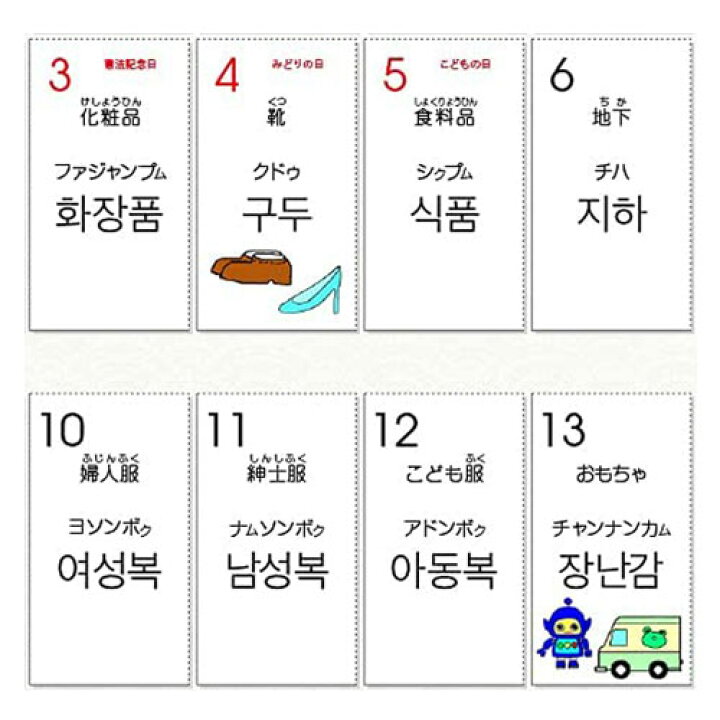 楽天市場 22年カレンダー 韓単カレンダー22 韓国語単語 カレンダー 壁掛け 韓国語 韓国雑貨 スーパーセール ポイントアップ祭 八道 韓国食品