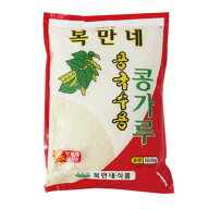 ボッマンネ 豆乳そうめん用豆粉 コングッス汁用豆粉 850g 業務用 コングクス豆汁 粉類 韓国調味料 韓国食品