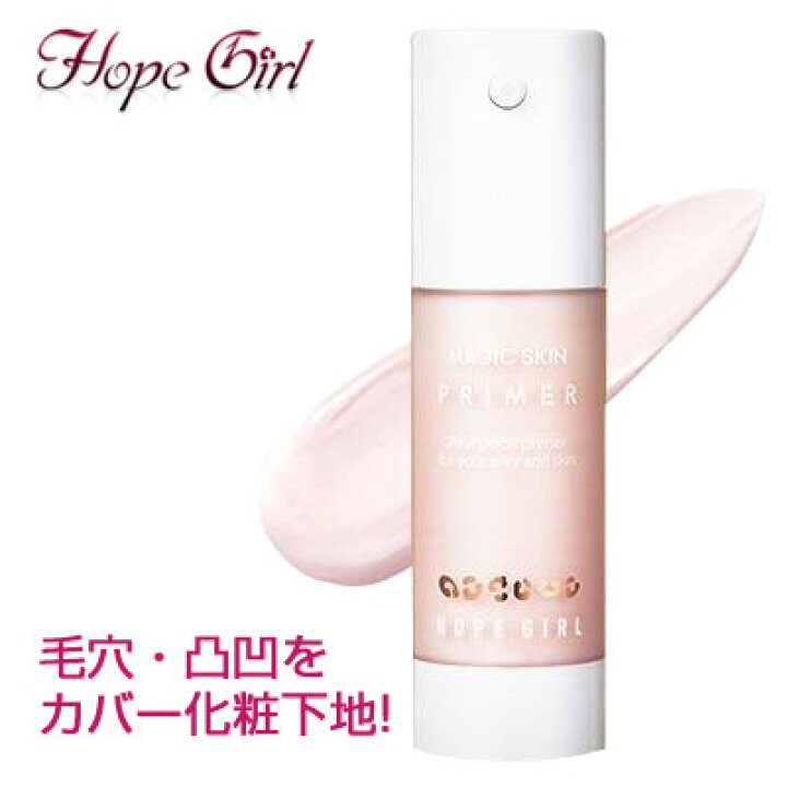 楽天市場 宅急便コンパクト発送 Hope Girl マジックスキン プライマー 35g 化粧下地 メイクアップ 皮脂コントロール 韓国コスメスーパーセール ポイントアップ祭 マラソン 八道韓国食品