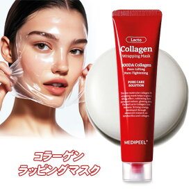 ★宅急便コンパクト発送★MEDIPEEL メディピール レッドラクトコラーゲンラッピングマスク 70ml 艶パック 水光肌 スキンケア 韓国コスメ #