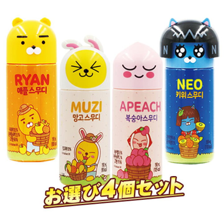 楽天市場 お選び4本セット 韓国で大人気 カカオフレンズスムージー 190ml 4本 1本当り354円kakao Friends キャラクター スムージー 韓国飲料 韓国ドリンク 韓国飲み物 八道韓国食品