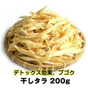 タラ 干物の人気商品 通販 価格比較 価格 Com