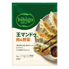 [冷凍]『CJ』bibigo王マンドゥ 肉&野菜餃子(1kg・約28個入り) ビビゴ 人気餃子 冷凍食品 加工食品 韓国餃子 韓国マンドゥマラソン ポイントアップ祭