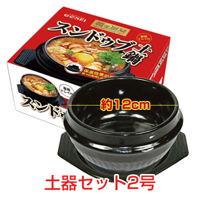 韓国 土鍋の人気商品・通販・価格比較 - 価格.com