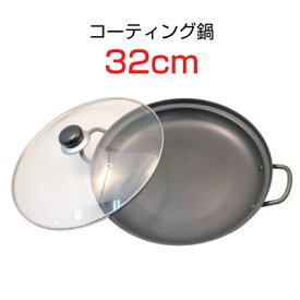 『調理器具』コーティング鍋(32cm) 鍋料理 キッチン用品 韓国鍋 韓国食器 スーパーセール ポイントアップ祭