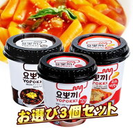 大好評！【お選び3個セット】ヨッポギ 即席カップトッポキ ■1個当り265円トッポキカップ 即席トッポキ …