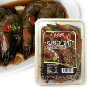 冷凍 チャングム 醤油海老ジャン えびの醤油漬け(500g) カンジャンセウ 醤油海老ジャン 生えびカンジャン 惣菜 韓国風おかず 韓国料理