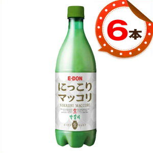 冷蔵 二東 にっこり 生マッコリ 750ml×6本・PET ■1本当り530円E-DON イドン センマッコリ 発酵酒 伝統酒 韓国酒 韓国食品