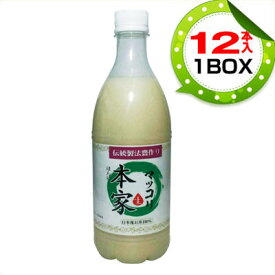 【まとめ買いお得★1個当り550円】冷蔵 本家 生マッコリ 1BOX=750ml×12本・PETほんけ 濁り酒 日本産マッコリ #