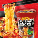 ISDG 中華房 麻辣? マーラータン 88g×1個 カップ麺辛味と旨味の味わい グルテンフリー 即席春雨