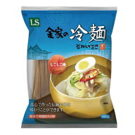 LS 金家の冷麺の麺 160g (1人前) 冷麺 韓国食品