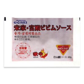 宋家 宮殿 ビビムソース 辛口 (60g)GOSEI ソンガ ビビン冷麺たれ ビビン冷麺ヤンニョム 麺料理 冷麺 韓国食材 韓国食品