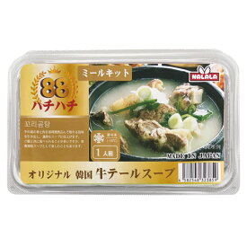 [冷凍]『ハチハチ』牛テールスープ(450g～500g・一人前)ミールキット 栄養補給スープ 牛肉スープ お取り寄せ お取り寄せグルメ 簡単調理 韓国鍋 レトルト 韓国料理 マラソン ポイントアップ祭